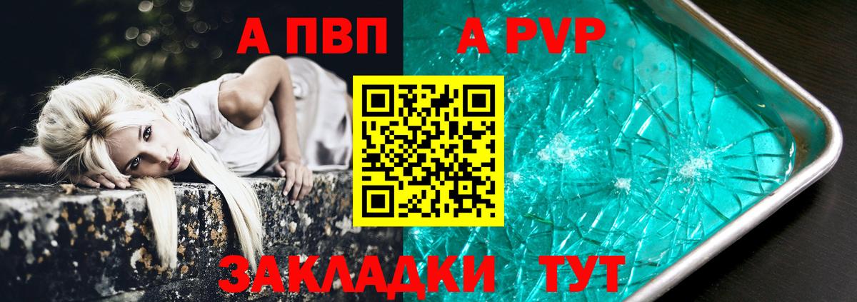 А ПВП Соль  Alfa_PVP мука  где купить наркотик  Заводоуковск  Alfa_PVP СК  Вход с VPN 