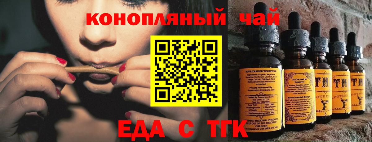 Cannafood марихуана  Вход с VPN  Заводоуковск 