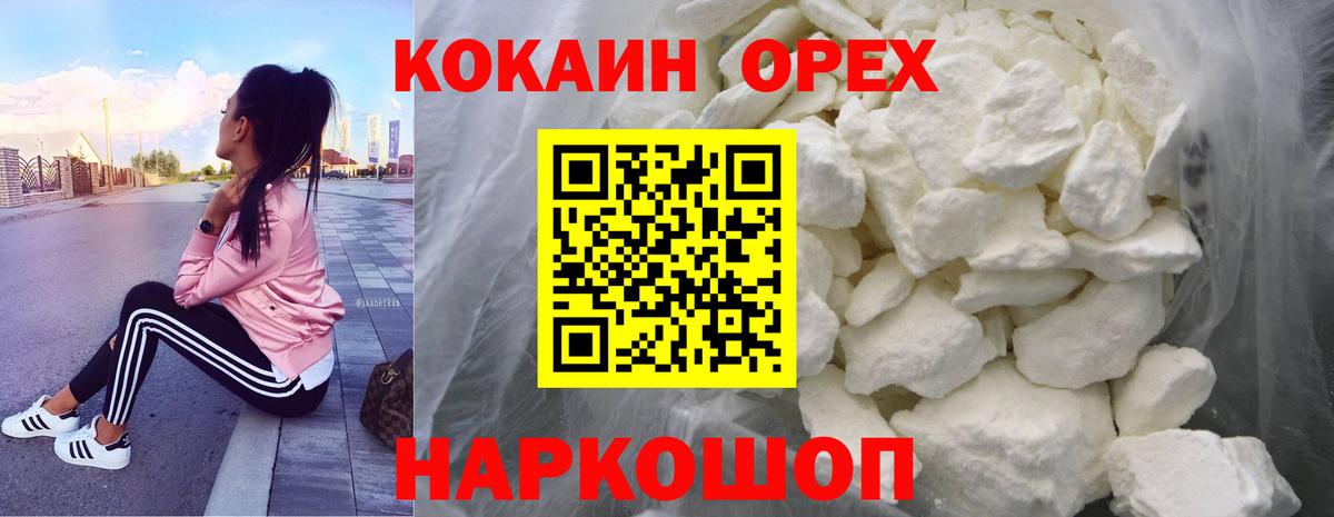 КОКАИН Боливия Заводоуковск