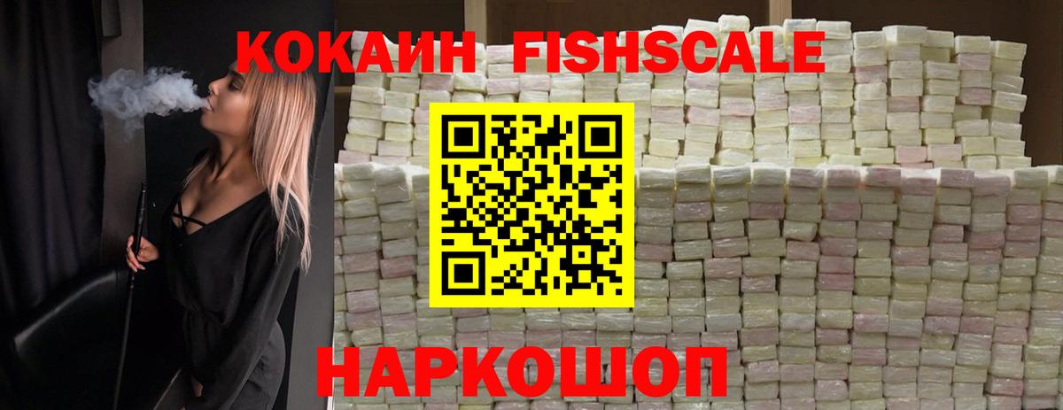 COCAIN Колумбийский  Вход с VPN  Заводоуковск  КОКАИН VHQ 