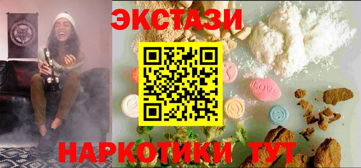 Экстази XTC Заводоуковск