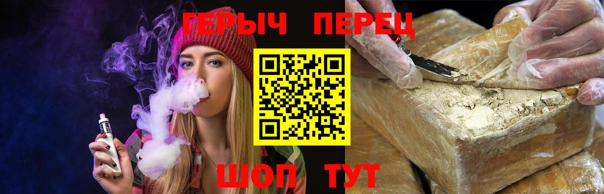 Героин Heroin Заводоуковск
