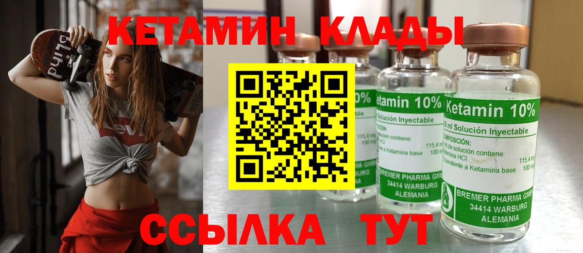 КЕТАМИН VHQ  КЕТАМИН ketamine  Вход с VPN  Заводоуковск 