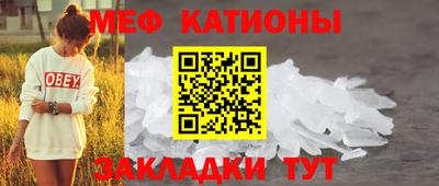 мяу мяу кристалл Краснодар