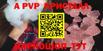 мяу мяу кристалл Краснодар