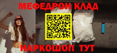 мяу мяу кристалл Краснодар