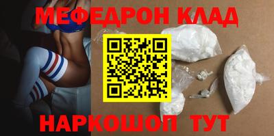 мяу мяу кристалл Краснодар
