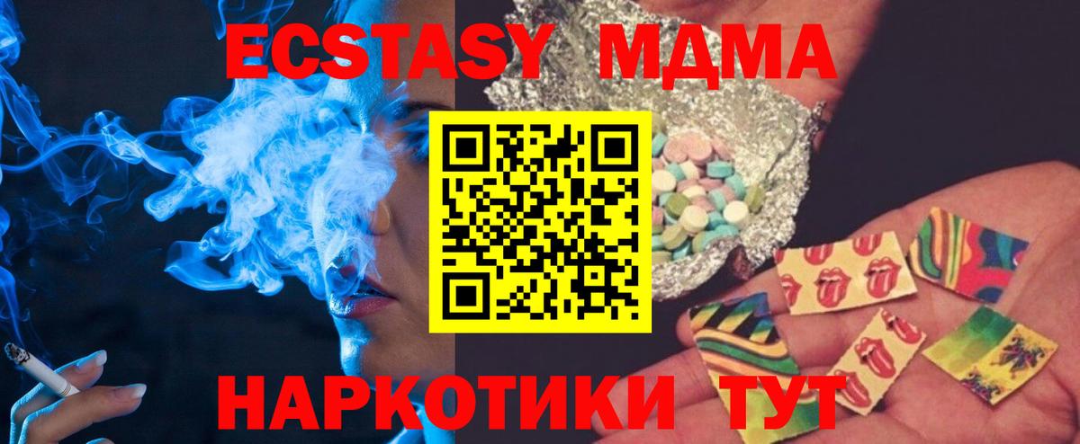 МДМА  Вход с VPN  MDMA crystal  Заводоуковск  MDMA молли 
