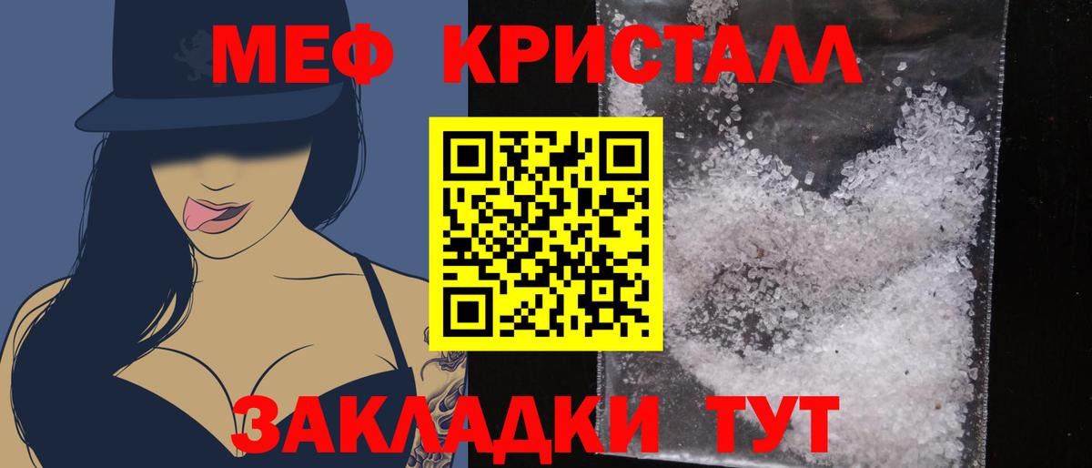 МЯУ-МЯУ mephedrone  Мефедрон 4 MMC  Заводоуковск  МЕФ  Вход с VPN 