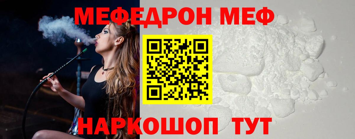 МЕФ Заводоуковск