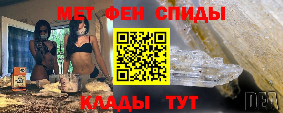Первитин мет  Вход с VPN  Заводоуковск 