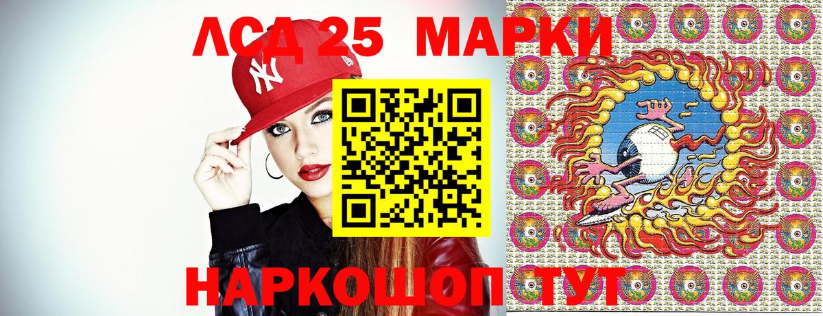 Марки 25I-NBOMe 1500мкг  Марки NBOMe  Марки 25I-NBOMe 1500мкг  Заводоуковск  Вход с VPN 