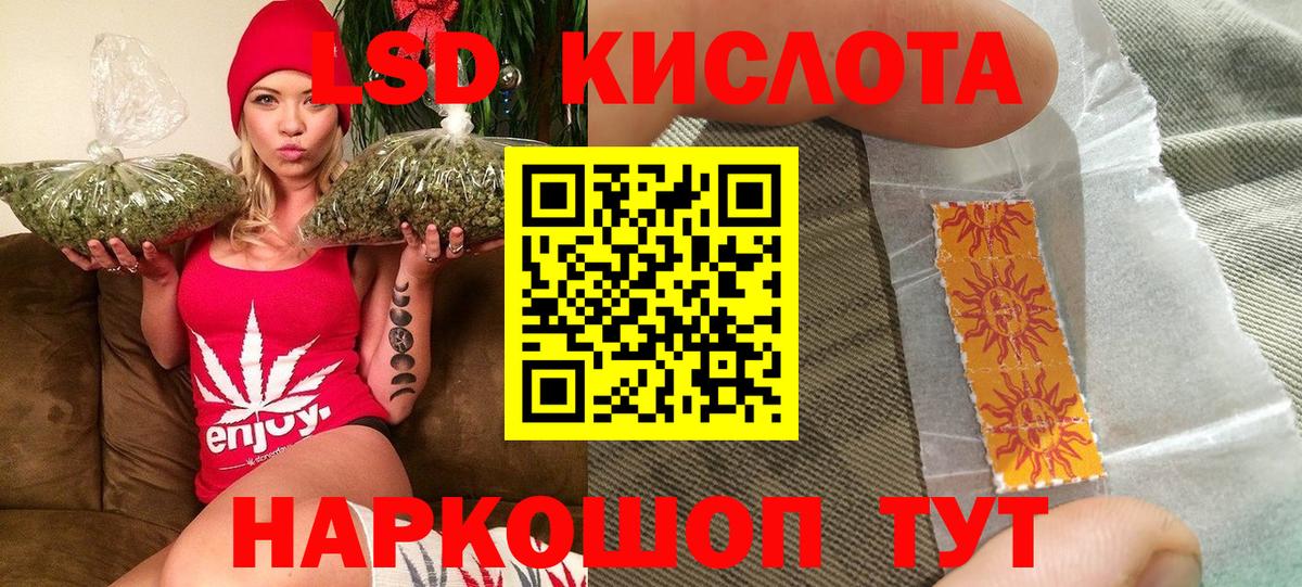 Наркотические марки 1,5мг Заводоуковск
