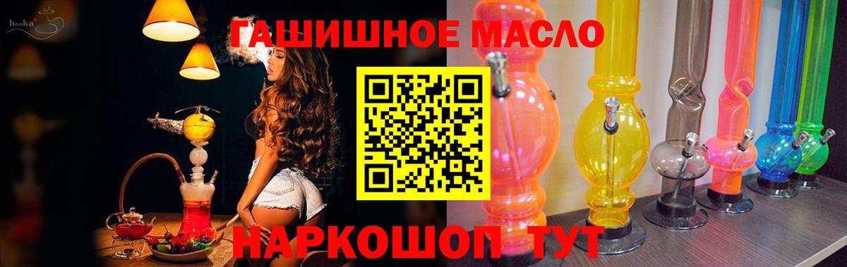 Дистиллят ТГК THC oil Заводоуковск