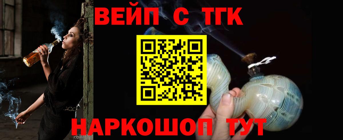 магазин  наркотиков  Вход с VPN  Заводоуковск  Дистиллят ТГК жижа 